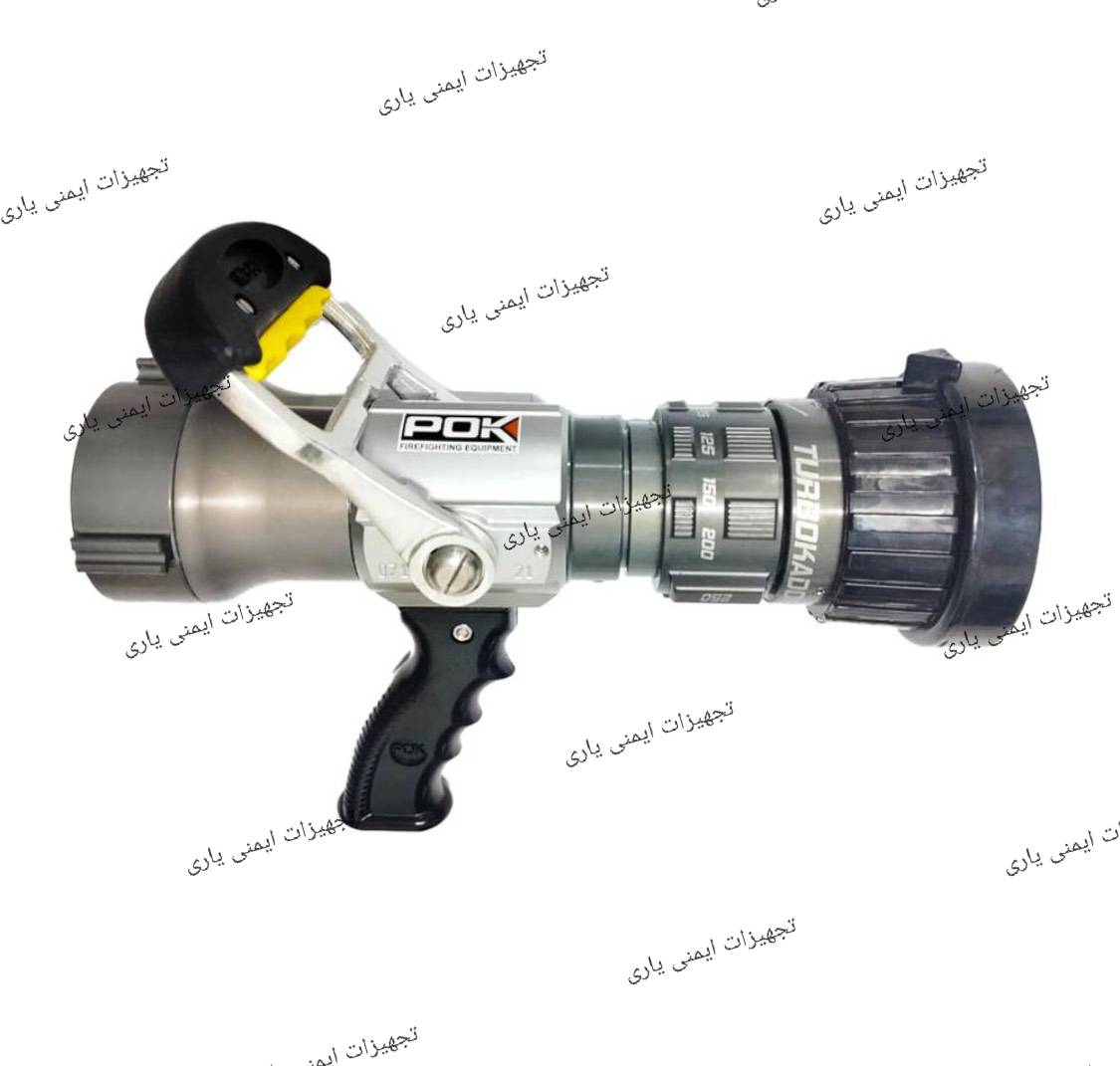 نازل آتش نشانی POK Turbokador 750